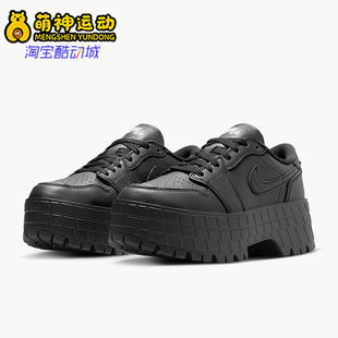 HF3184 Nike 001 休闲板鞋 经典 耐克正品 JORDAN女士厚底耐磨时尚