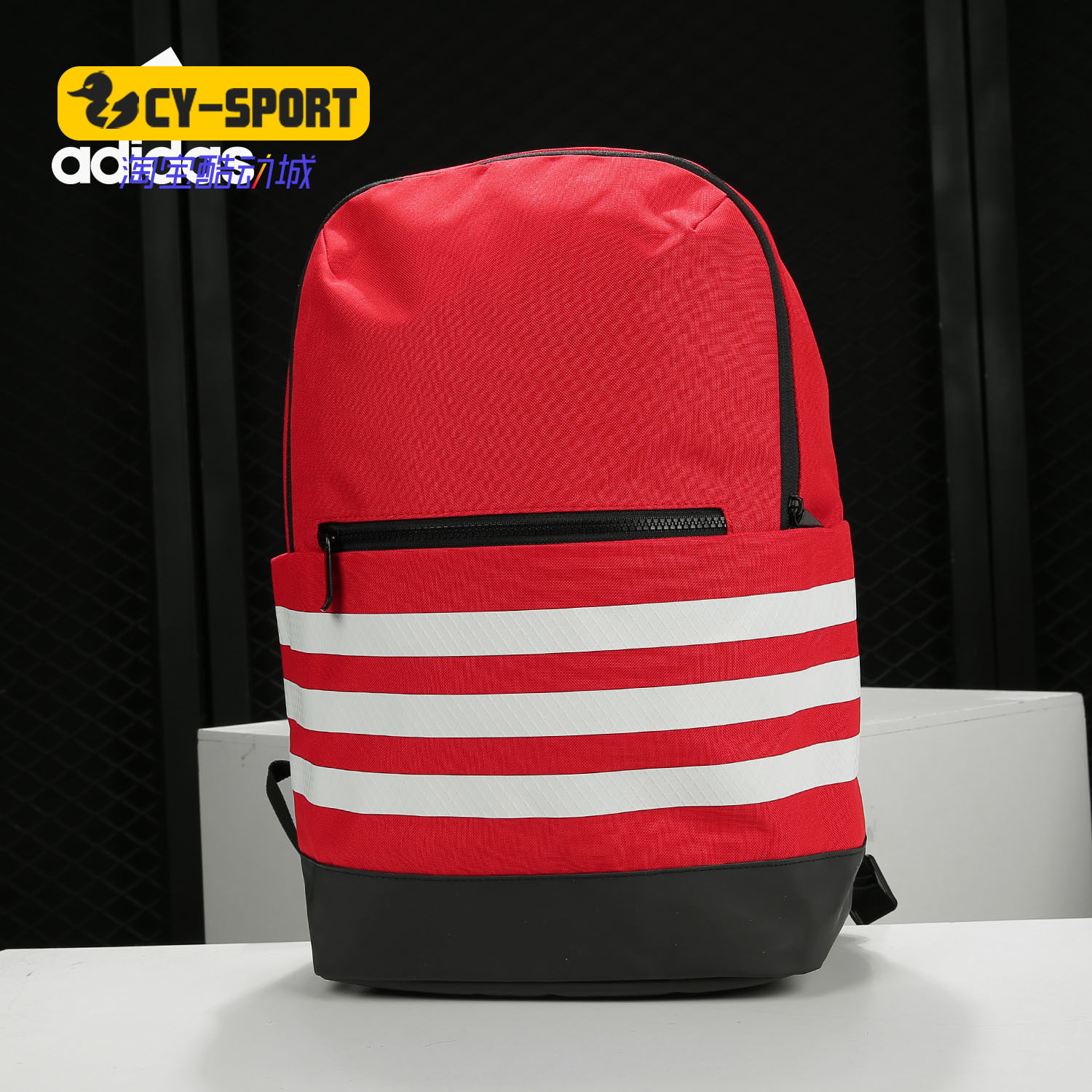 Adidas/阿迪达斯正品秋季新款运动户外运动双肩包EI6328,运动包/户外包/配件,双肩背包,淘宝优惠券,粉丝福利购,淘宝优惠卷