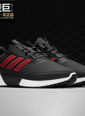 Adidas/阿迪达斯正品 climawarm 2.0 男女春季休闲跑步鞋 G28944