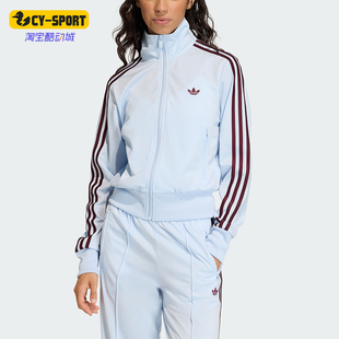 Adidas/阿迪达斯正品三叶草新款女浅蓝酒红色经典夹克外套KC6574