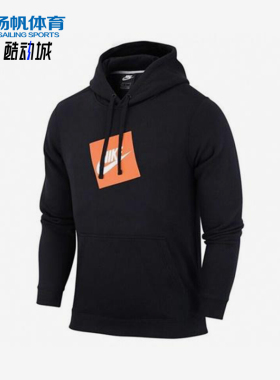 Nike/耐克正品新款男黑橙色柔软亲肤经典保暖连帽卫衣928720-010