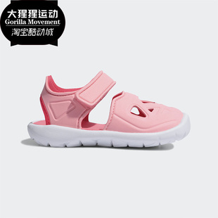 Adidas/阿迪达斯正品 FORTASWIM 2 I女婴童游泳运动凉拖鞋 EG6717