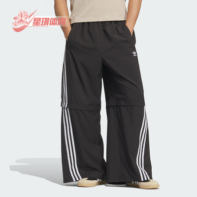 Adidas/阿迪达斯正品三叶草男女宽松梭织经典可拆卸长裤KD8211