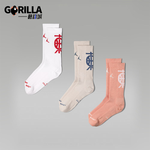 Nike/耐克正品JORDAN男女同款舒适中筒袜三双装IF2730-900
