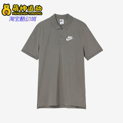 Nike/耐克正品新款男卡其色纯棉简约经典短袖Polo衫DV9708-081