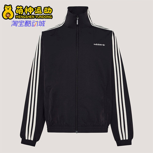 Adidas/阿迪达斯正品三叶草女士高领经典条纹日常休闲外套KX7977