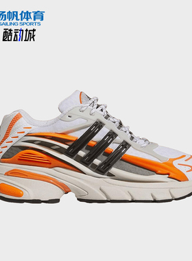 Adidas/阿迪达斯正品AdistarJelyfish新款经典街头鞋跑步鞋JP9261