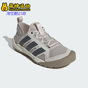 Adidas/阿迪达斯正品2026年新款男女通用防滑运动溯溪鞋HP7134