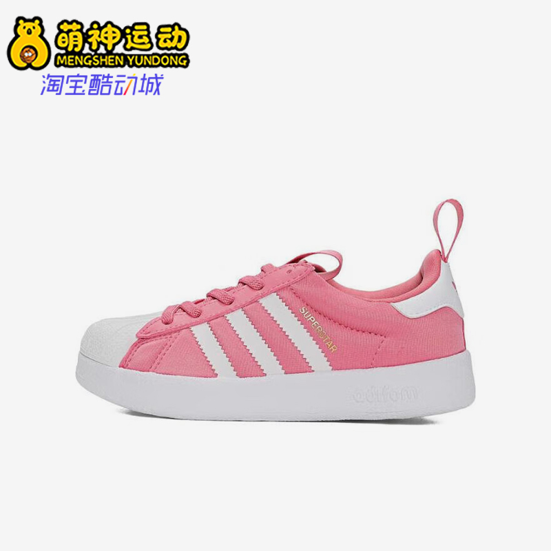 阿迪达斯小童经典休闲运动板鞋