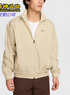 Nike/耐克正品2025秋季款男士日常立领耐穿刺绣外套HV6918-251