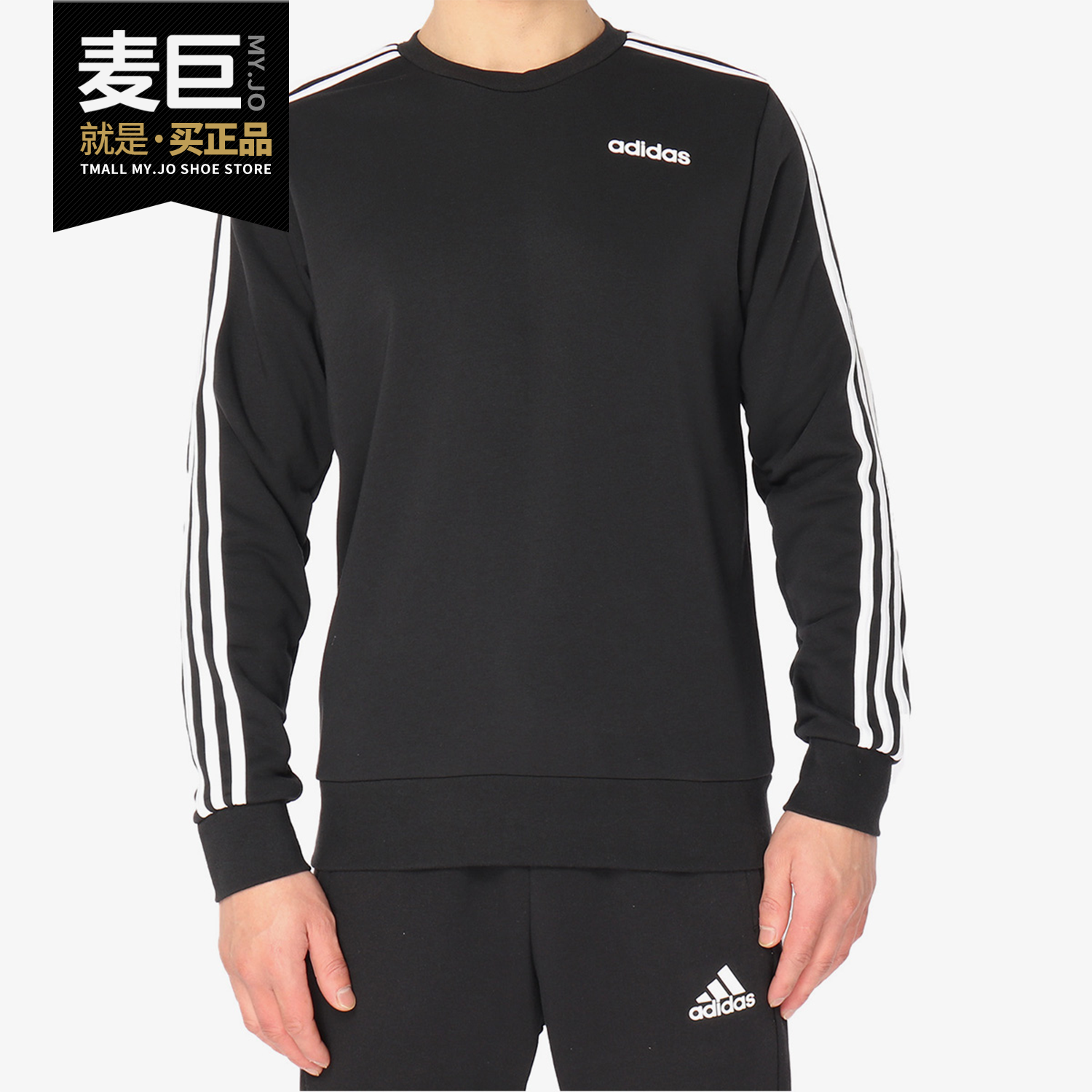 adidas阿迪达斯正品运动卫衣
