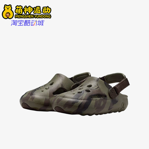 Nike/耐克正品Jordan Hydrip小童舒适透气经典休闲凉鞋IM9286-200
