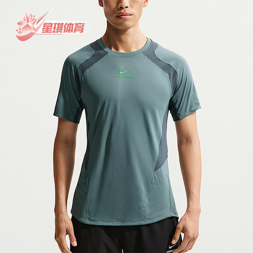 Nike/耐克正品Pro Training 男士专业训练经典短袖T恤IF2215-382