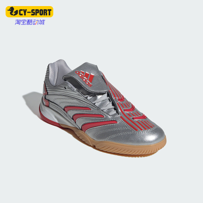Adidas/阿迪达斯正品PREDATORSALA新款女经典银红色运动鞋IH6780