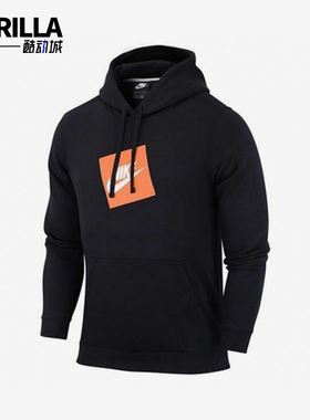 Nike/耐克正品新款男黑橙色柔软亲肤经典保暖连帽卫衣928720-010