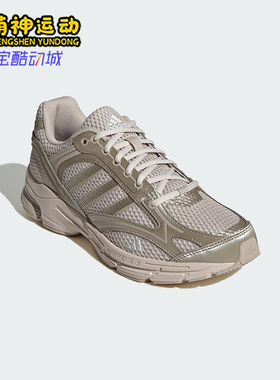 Adidas/阿迪达斯正品SPIRITAIN 2.0男女跑步经典透气运动鞋JS2410