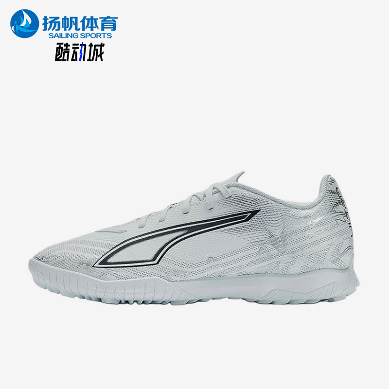 Puma/彪马正品ULTRA6T胶质碎钉新款男柔软经典足球鞋108987-03