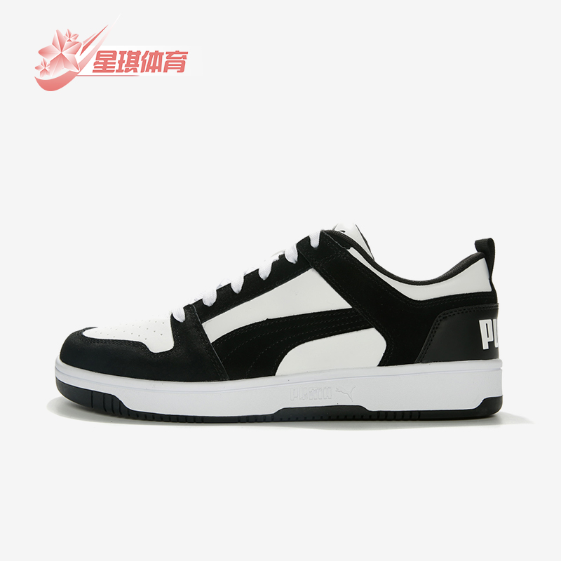 Puma/彪马正品Rebound男女经典低帮经典休闲低帮板鞋370539-01