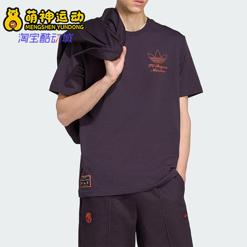 Adidas/阿迪达斯正品三叶草男士透气复古休闲足球短袖T恤JM9444