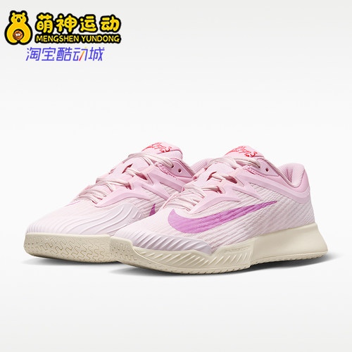 Nike/耐克正品Vapor Pro 3 女士低帮硬地经典网球鞋HV1376-601