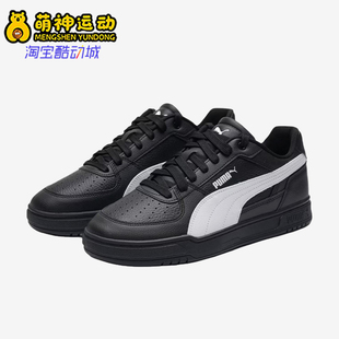 Puma/彪马正品Caven3新款男女黑白色低帮经典休闲板鞋404484-29