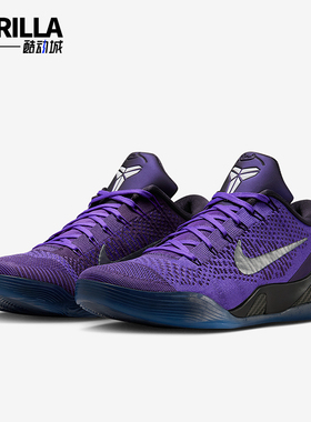 Nike/耐克正品Kobe 9 Elite Low男士缓震实战篮球鞋IM0465-500