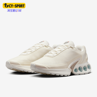 Nike/耐克正品AIR MAX DN SE女士气垫训练跑步鞋HV4436-133