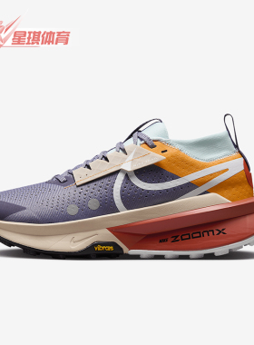 Nike/耐克正品ZoomX Zegama女士缓震厚底经典跑步鞋FD5191-502