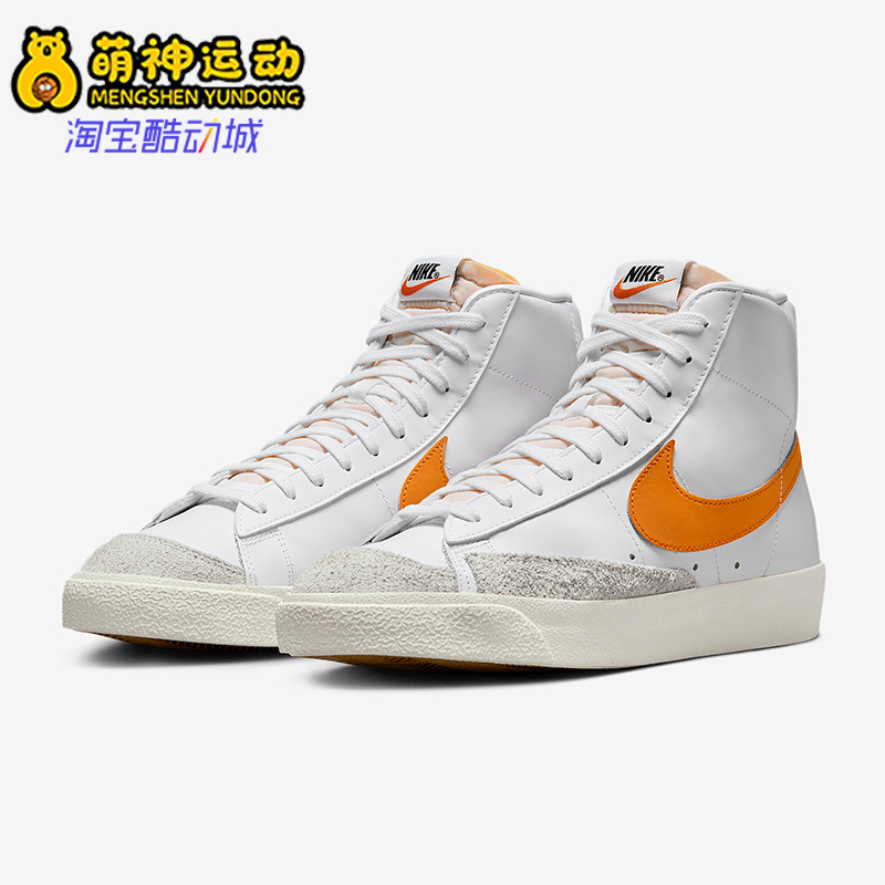 耐克BLAZER男女经典休闲板鞋