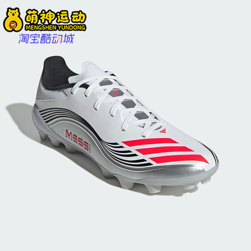Adidas/阿迪达斯正品F50 MESSI LEAGUE男女轻便系带足球鞋JP7462