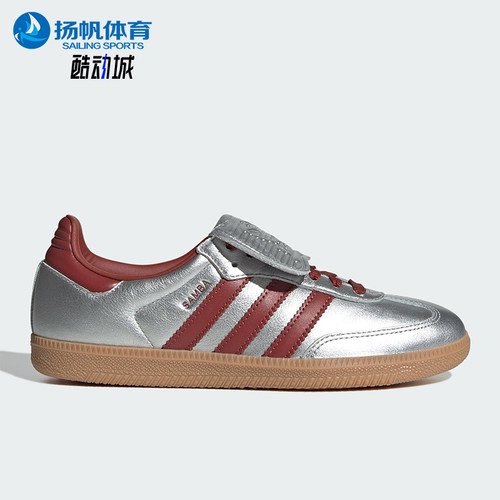 Adidas/阿迪达斯正品2025新款女士时尚简约复古板鞋JH5707