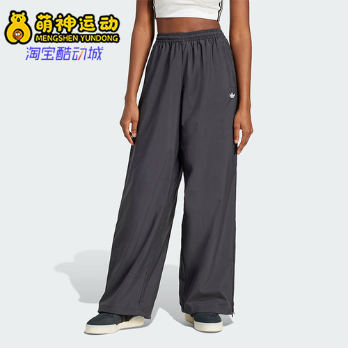Adidas/阿迪达斯正品三叶草女士梭织宽松透气运动裤JX9206