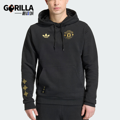 Adidas/阿迪达斯正品曼联中国结系列男士连帽时尚运动卫衣JM5565