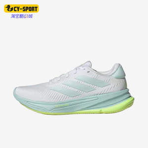 Adidas/阿迪达斯正品SupernovaEase新款女经典公路鞋跑步鞋JQ2506