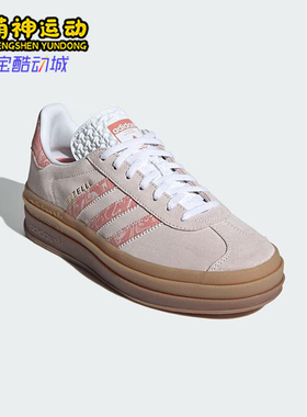 Adidas/阿迪达斯正品三叶草女士厚底户外耐磨轻便板鞋ID3739