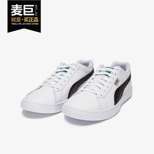 Puma/彪马正品男女板鞋