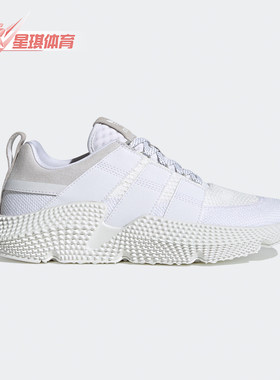 Adidas/阿迪达斯正品三叶草 PROPHERE V2男女经典跑步鞋 FW4261