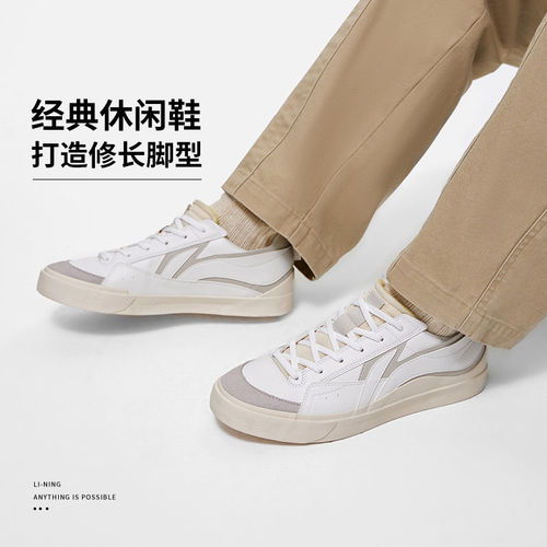 Lining/李宁正品男子新款榆枝系列防滑耐磨低帮运动板鞋AGCT161
