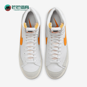 BQ6806 Nike 133 Mid 77男女运动高帮耐磨轻便板鞋 耐克正品 Blazer