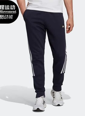Adidas/阿迪达斯正品新款男子透气休闲运动卫裤长裤H46535
