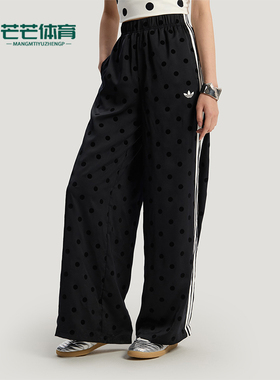 Adidas/阿迪达斯正品三叶草新款女黑白色经典阔腿运动裤KV1169