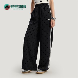 Adidas/阿迪达斯正品三叶草新款女黑白色经典阔腿运动裤KV1169