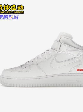 Nike/耐克正品Air Force 1 MID男女舒适经典耐磨板鞋FZ8784-100