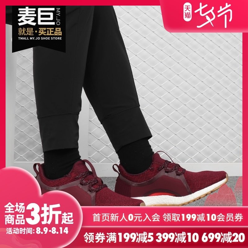 Adidas/阿迪达斯正品PureBOOST女子爆米花底运动跑步鞋BY2693