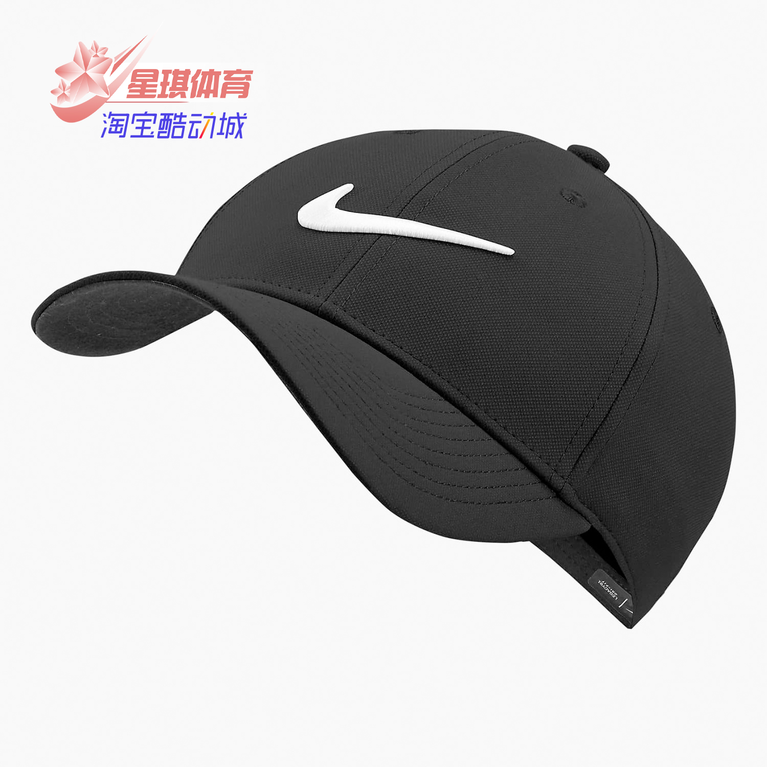 Nike/耐克正品新款DRI-FIT LEGACY91 男女可调节训练帽CW6327-010