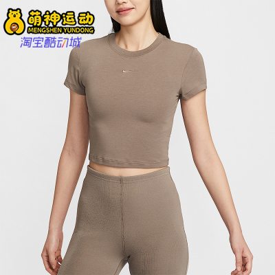 Nike/耐克正品2025夏季女士修身短款简约经典短袖T恤HF9539-233