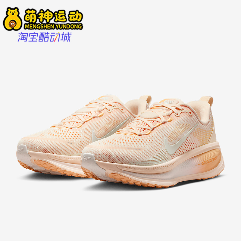 Nike/耐克正品Vomero 18女士低帮低帮减震公路跑步鞋HM6804-800