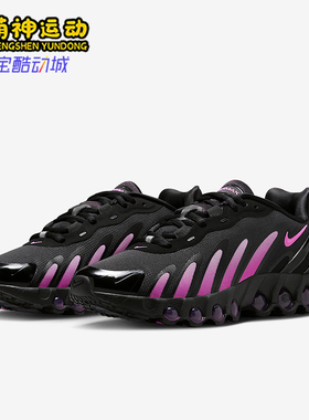 Nike/耐克正品Air Max Dn8女士低帮缓震时尚透气运动鞋IH4483-001