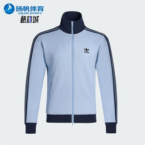Adidas/阿迪达斯正品三叶草男女立领经典复古华夫格外套KY1086