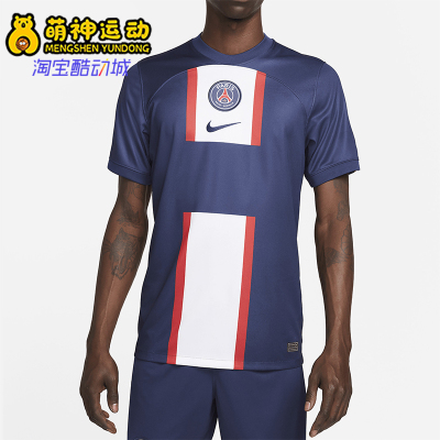 耐克男子巴黎主场球迷版球衣短袖